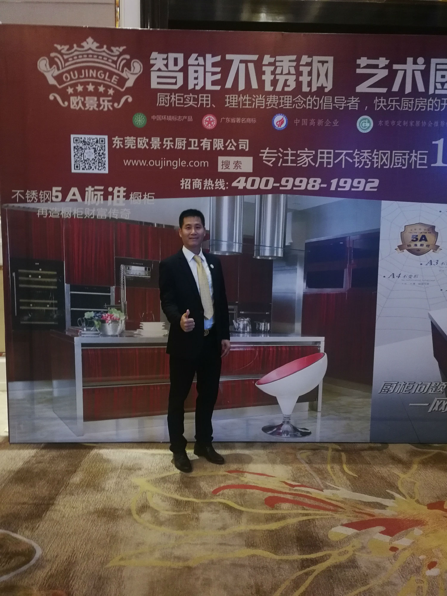 欧景乐不锈钢橱柜品牌