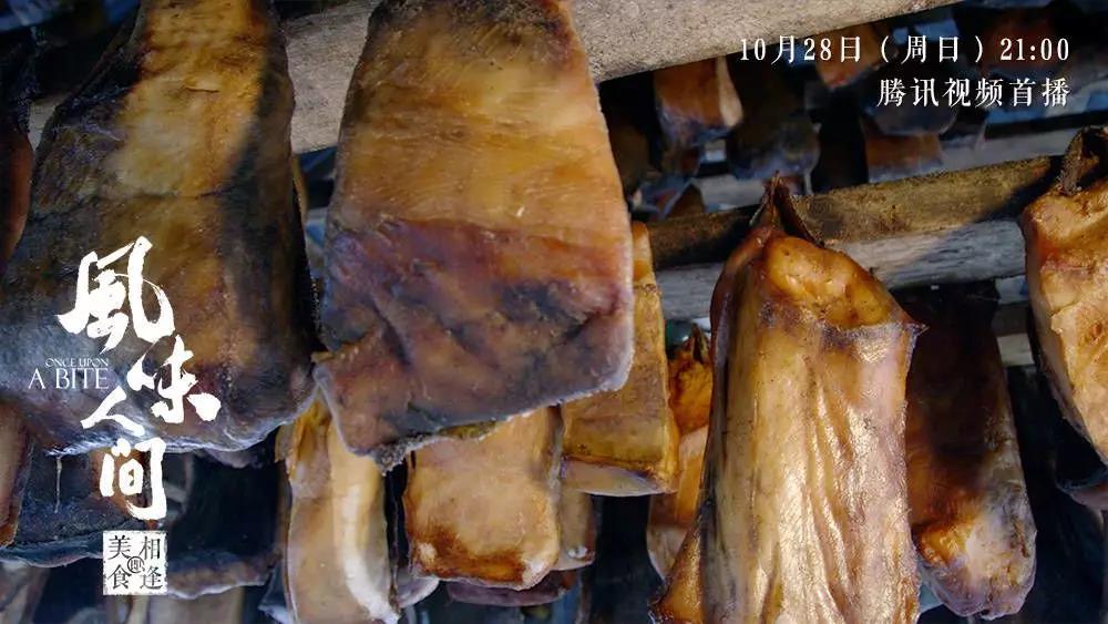风味人间
