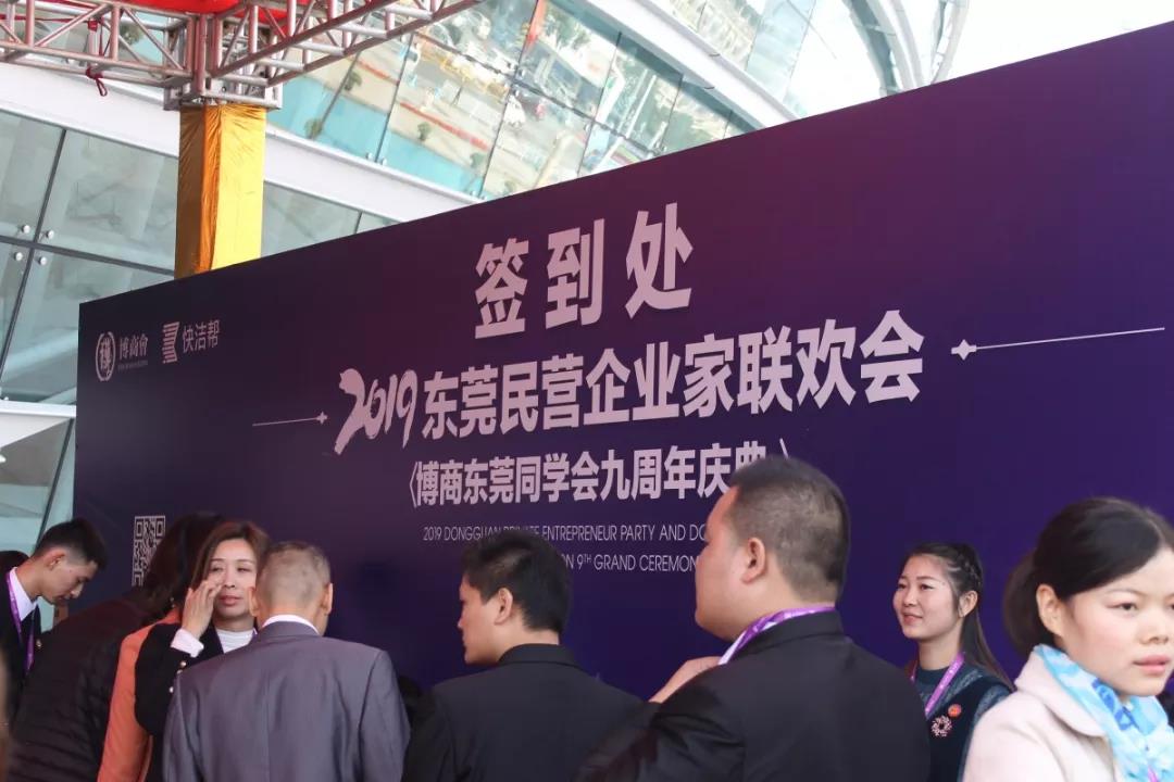 博商会签到处