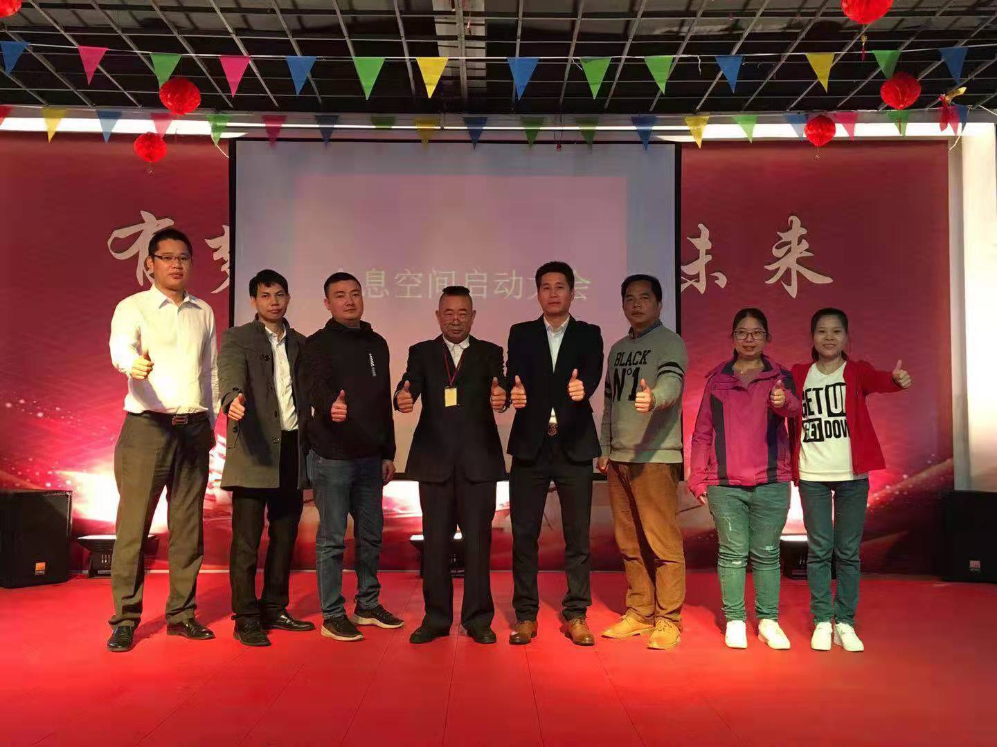 建易集团合影