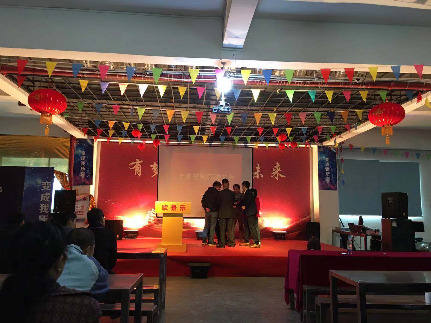 欧景乐共同致富活动