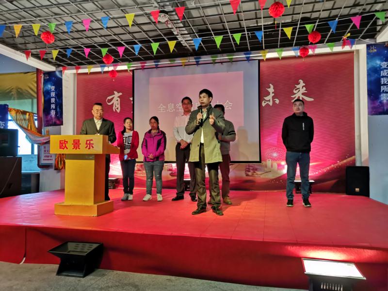 欧景乐全息个人增收展示